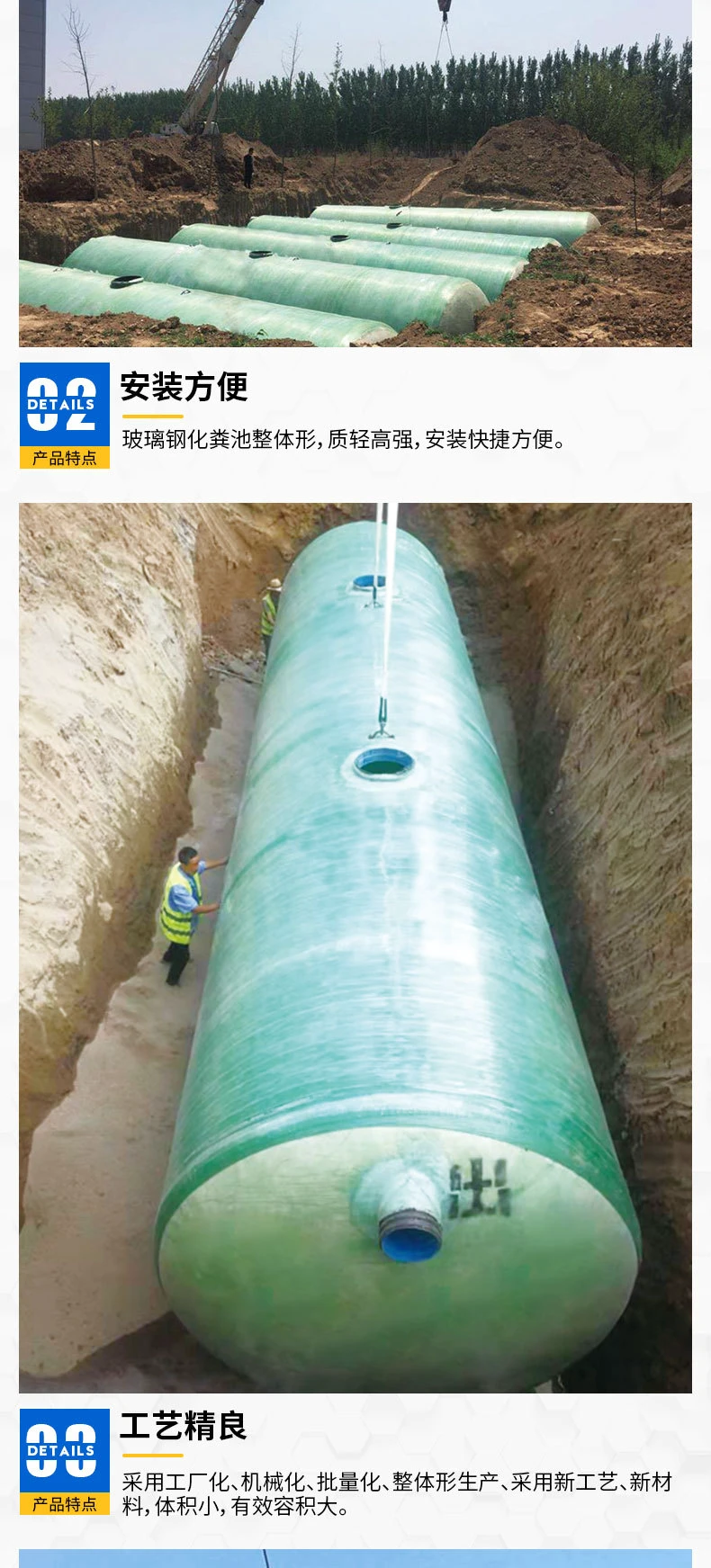 玻璃钢化粪池_04.jpg