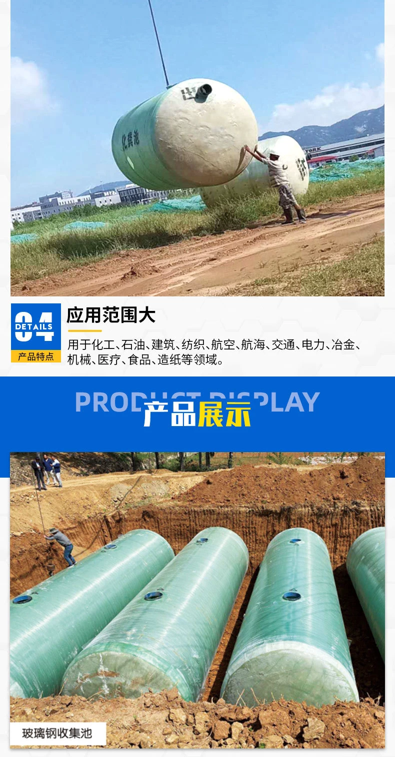 玻璃钢化粪池_05.jpg