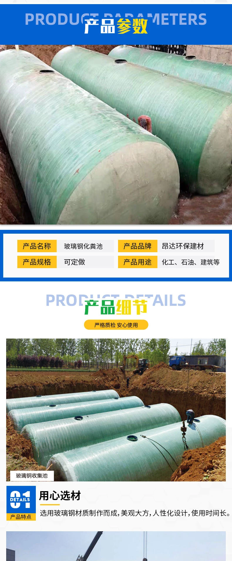 玻璃钢化粪池_03.jpg